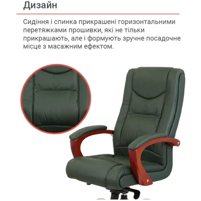 Крісло керівника АКЛАС Артур EX MB зелене шкіряне, для офісу та будинку, мультиблок