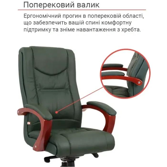 Крісло керівника АКЛАС Артур EX MB зелене шкіряне, для офісу та будинку, мультиблок