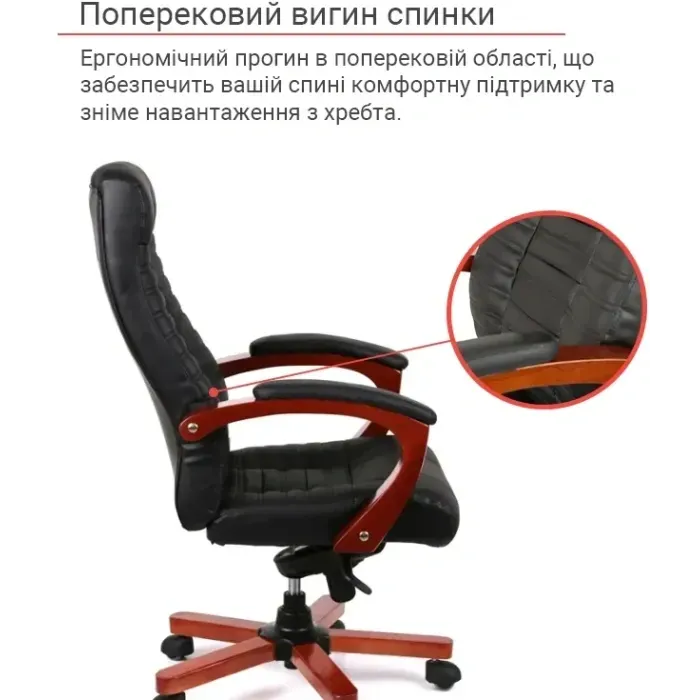 Крісло керівника АКЛАС Атлант EX MB Чорне шкіряне: мультиблок, ергономічне, для офісу та будинку