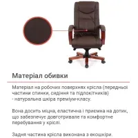 Кресло руководителя АКЛАС Артур EX MB Коричневое (кожа) для офиса и дома, эргономичное, мультиблок