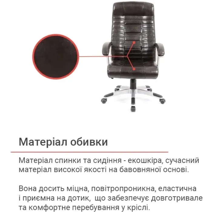 Кресло руководителя АКЛАС Атлант MP (XY-7147) коричневое, кожзам, тилт, для офиса и дома