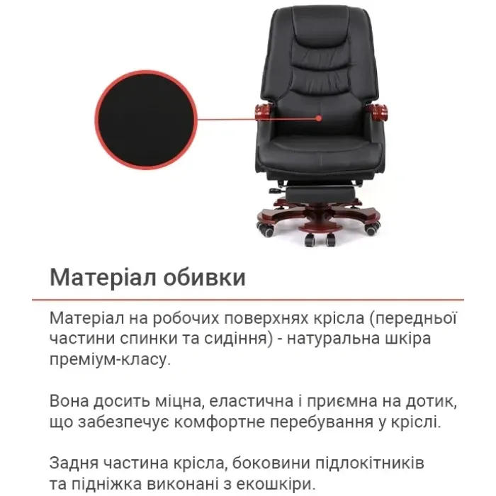 Крісло керівника АКЛАС Ланселот EX RL чорне шкіряне: VIP, для офісу, релакс, з підніжкою, ергономічне