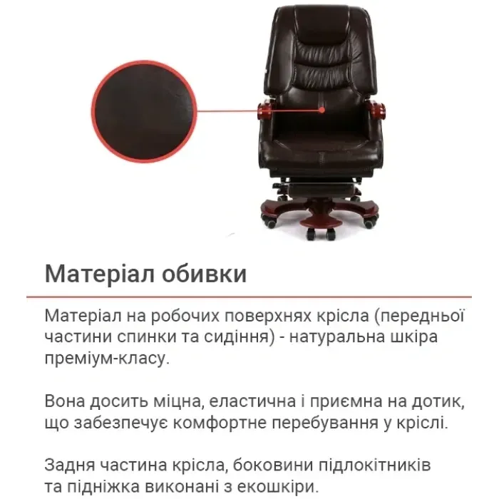 Крісло керівника АКЛАС Ланселот EX RL шкіряне коричневе: VIP, для офісу, з підніжкою, релакс.