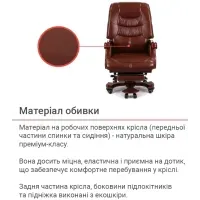 Крісло керівника АКЛАС Ланселот EX RL коричневе шкіряне, VIP, для офісу, релакс, ергономічне