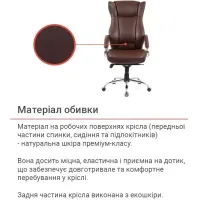 Кресло руководителя АКЛАС Бадалона CH MB коричневое кожаное: для офиса и дома, мультиблок, хром