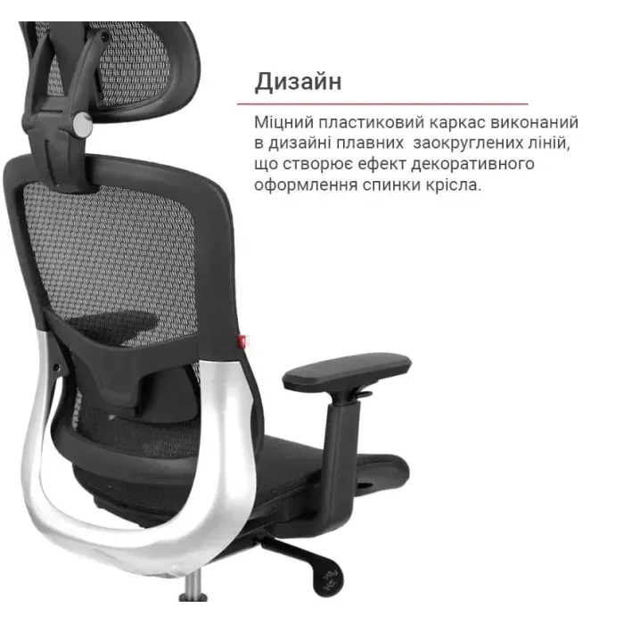 Крісло АКЛАС Трембіта GTR R-SR Чорний: сітка, ергономіка, для офісу та дому, синхромеханізм