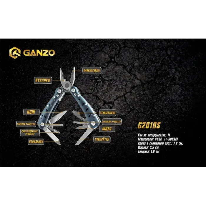 Мультитул Multi Tool Ganzo G2019 S, Многофункциональный нож на 11 инструментов, компктный, Чехол в комплекте