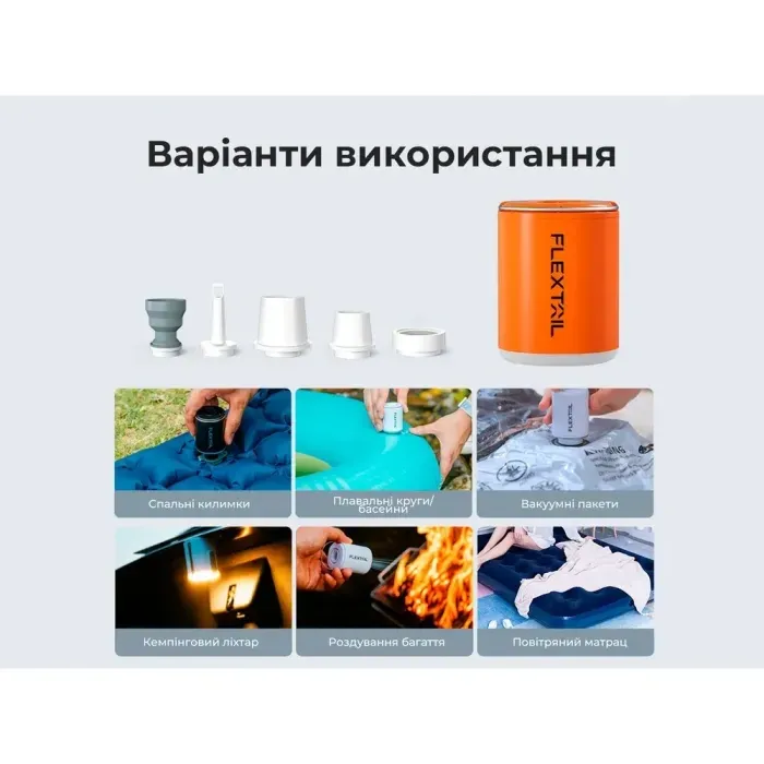 Насос-фонарь Flextail Tiny Pump 2X: 3в1 (надув/сдув) + LED-фонарь, оранжевый, 180 л/мин, IP44, для кемпинга