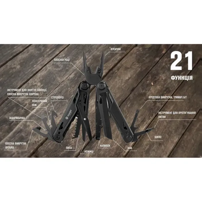 Ganzo G303-B Мультитул 21 в 1: пасатижі, ніж, біти, чохол, сталь 420, для риболовлі та туризму