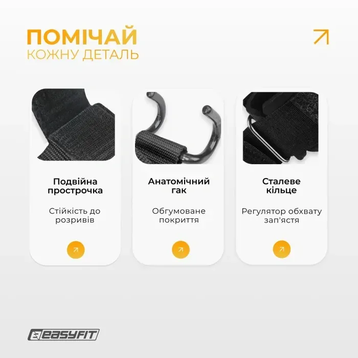 Гаки для турніку EasyFit PowerHooks (пара): посилення хвата, зниження навантаження на передпліччя, для тяги та штанги.