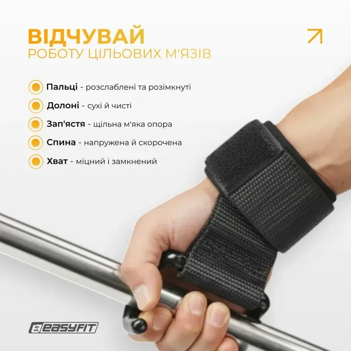 Гаки для турніку EasyFit PowerHooks (пара): посилення хвата, зниження навантаження на передпліччя, для тяги та штанги.