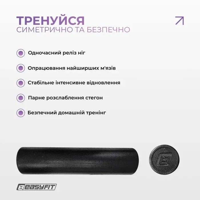 Масажний ролик EasyFit PolyFoam Roller EPP 60 см: Гладкий щільний валик для йоги, спини та фітнесу, EPP піна.