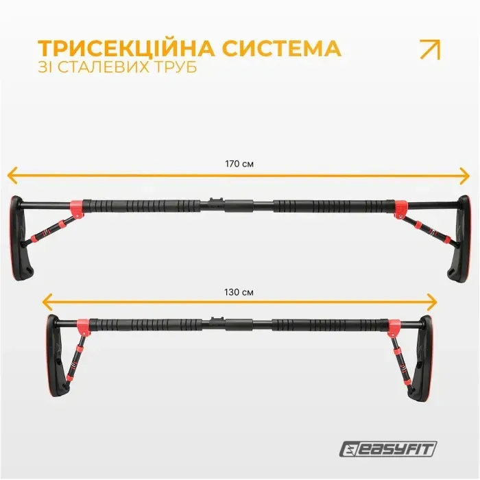 Раздвижной турник в дверной проем EasyFit PowerBar 130-170 см: турник для дома без сверления до 150 кг
