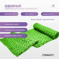Нескользящее полотенце для йоги EasyFit из микрофибры 183х63 см, зеленое, с силиконовыми каплями, для фитнеса и пилатеса