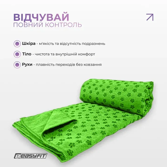 Нескользящее полотенце для йоги EasyFit из микрофибры 183х63 см, зеленое, с силиконовыми каплями, для фитнеса и пилатеса