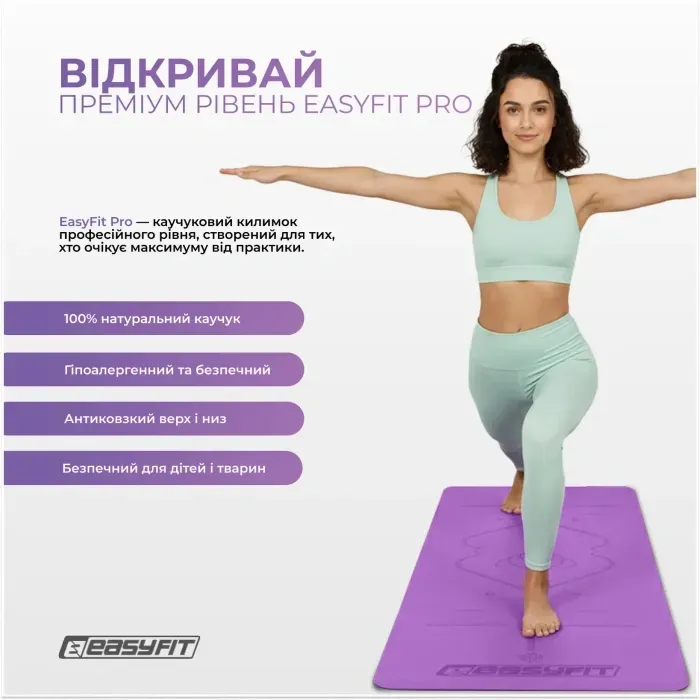 Профессиональный каучуковый коврик для йоги EasyFit Pro 5 мм Фиолетовый с разметкой, не скользит, для студии и дома