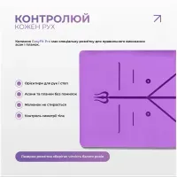 Профессиональный каучуковый коврик для йоги EasyFit Pro 5 мм Фиолетовый с разметкой, не скользит, для студии и дома