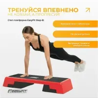 Степ платформа EasyFit 3 уровня (155-255мм) для аэробики, фитнеса, HIIT до 350кг