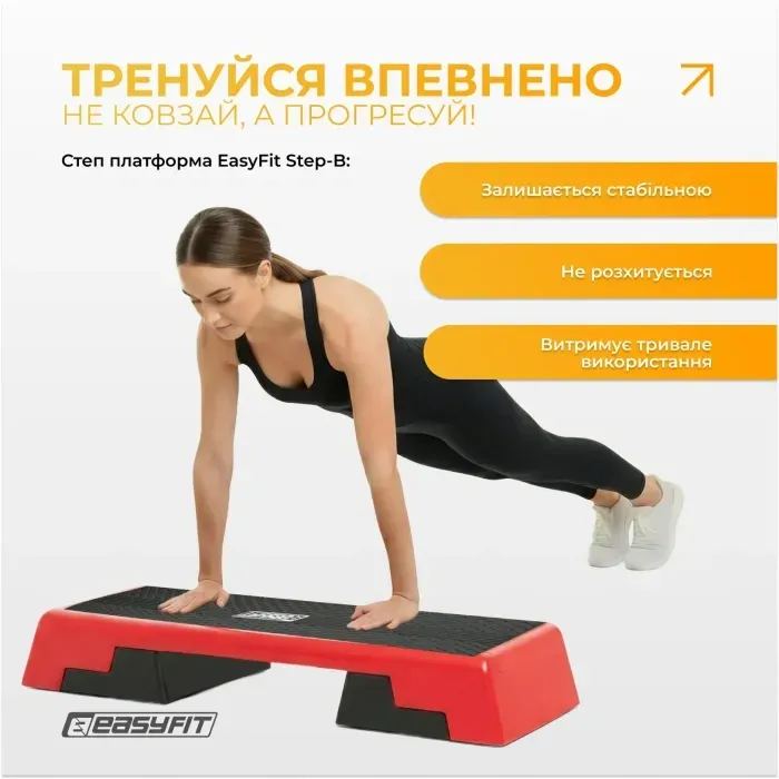 Степ платформа EasyFit 3 уровня (155-255мм) для аэробики, фитнеса, HIIT до 350кг