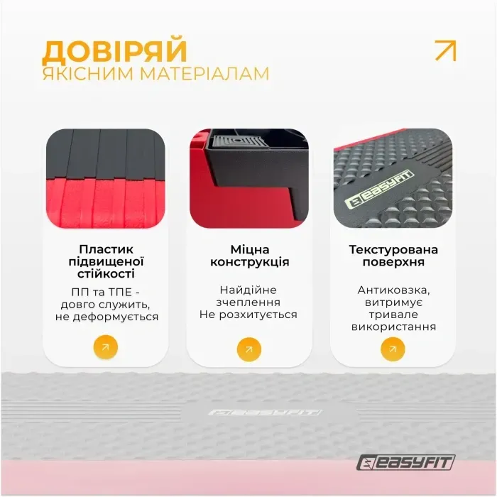 Степ платформа EasyFit 3 уровня (155-255мм) для аэробики, фитнеса, HIIT до 350кг