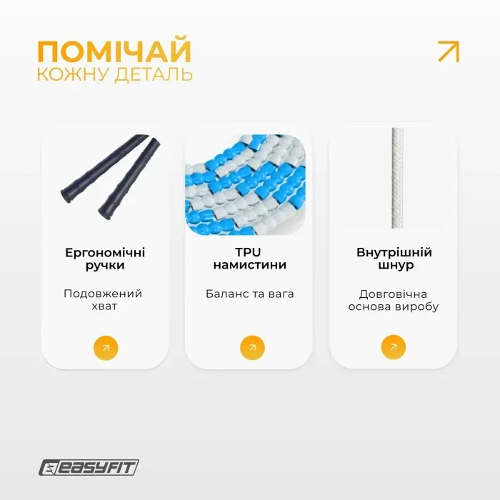 Бисерная скакалка EasyFit FreeRope 2,7м бело-голубая для трюков, фристайла, роуп-скиппинга и кроссфита