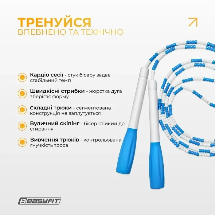 Бисерная скакалка EasyFit FreeRope 2,7м бело-голубая для трюков, фристайла, роуп-скиппинга и кроссфита