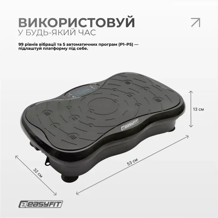 Віброплатформа EasyFit VibroStep Base для схуднення, лімфодренажу, масажу. 99 режимів, еспандери, Bluetooth.