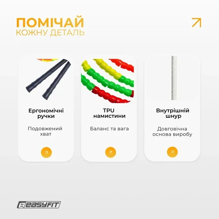 Бисерная скакалка EasyFit 2,7 м для трюков, кроссфита, роуп-скиппинга. Регулируемая, мультиколор.