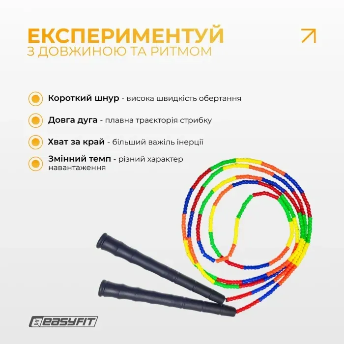 Бисерная скакалка EasyFit 2,7 м для трюков, кроссфита, роуп-скиппинга. Регулируемая, мультиколор.