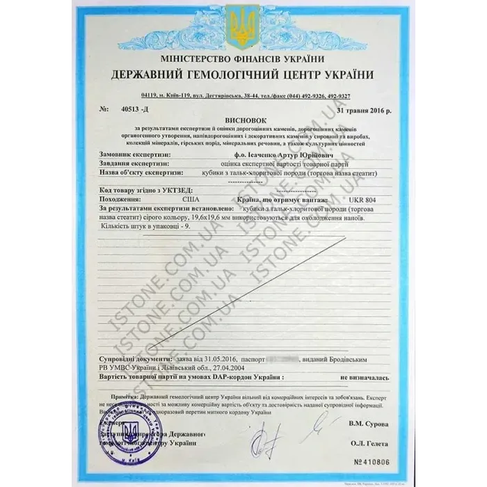 Камни для виски на подарок мужчине (16 камней + деревянная упаковка).