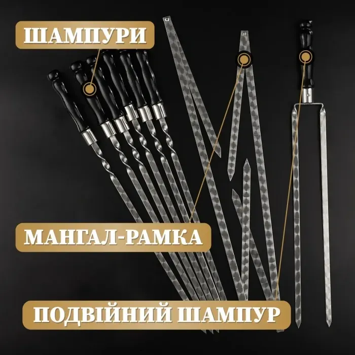 Шашличный набор - трансформер у стіл, подарочный набор шампуров, подарок мужчине, для мужа, шефа "Grills G10T"