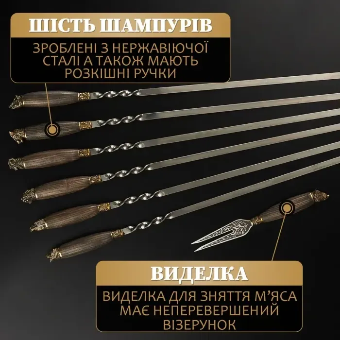 Шашличний набір у дерев'яному кейсі з натурального дерева набір шампурів, подарунок чоловікові, чоловікові «Grills G21»
