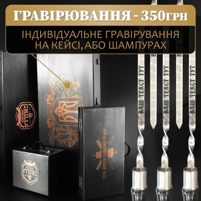 Шашличний набір у дерев'яному кейсі з натурального дерева набір шампурів, подарунок чоловікові, чоловікові «Grills G21»