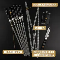 Подарочный набор для шашлыка Grills G8H с мангалом в деревянном кейсе. Подарок мужу