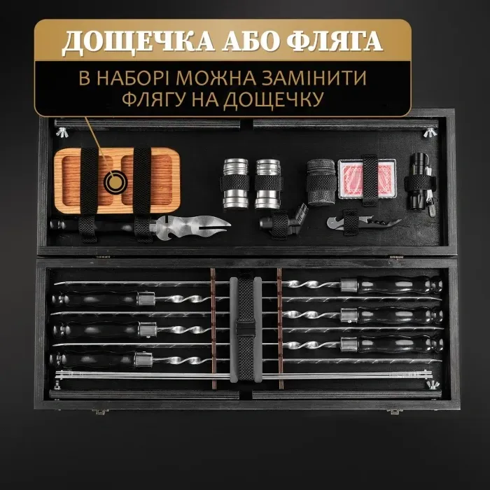 Шашличный набор - трансформер у стіл, подарочный набор шампуров, подарок мужчине, для мужа, шефа "Grills G8T"