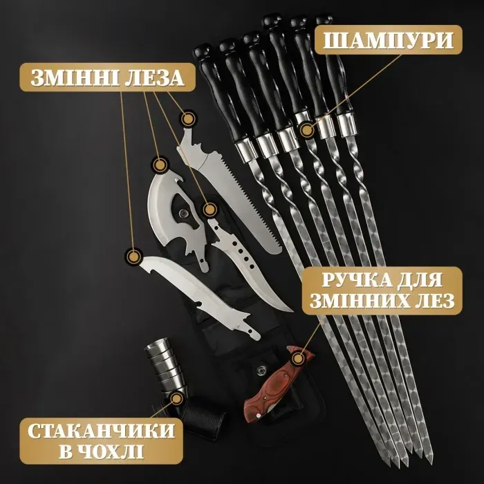 Шашличний набір - трансформер у стіл, подарунковий набір шампурів, подарунок чоловікові, для чоловіка, шефа "Grills G6T"