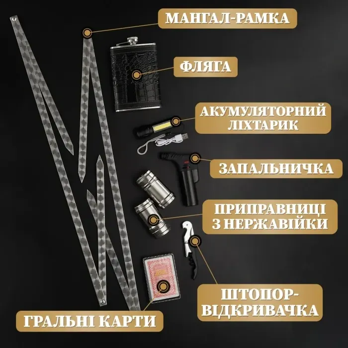 Шашличний набір - трансформер у стіл, подарунковий набір шампурів, подарунок чоловікові, для чоловіка, шефа "Grills G6T"