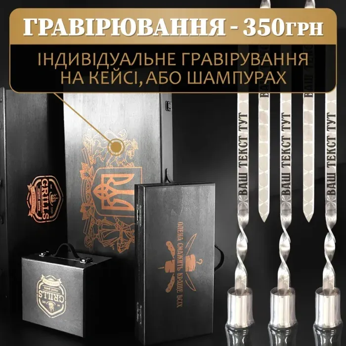 Шашлычный набор в черном деревянном кейсе, набор шампуров, премиальный подарок мужу, другу, шефу "Grills G22"