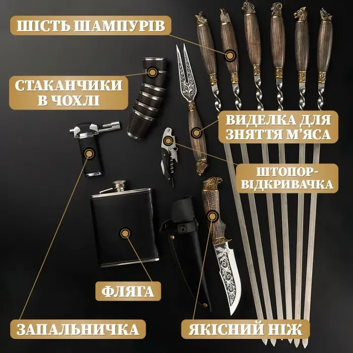 Шашличний набір у дерев'яному кейсі, набір шампурів для подарунка чоловікові, шефу, другу «Grills G23» чорний