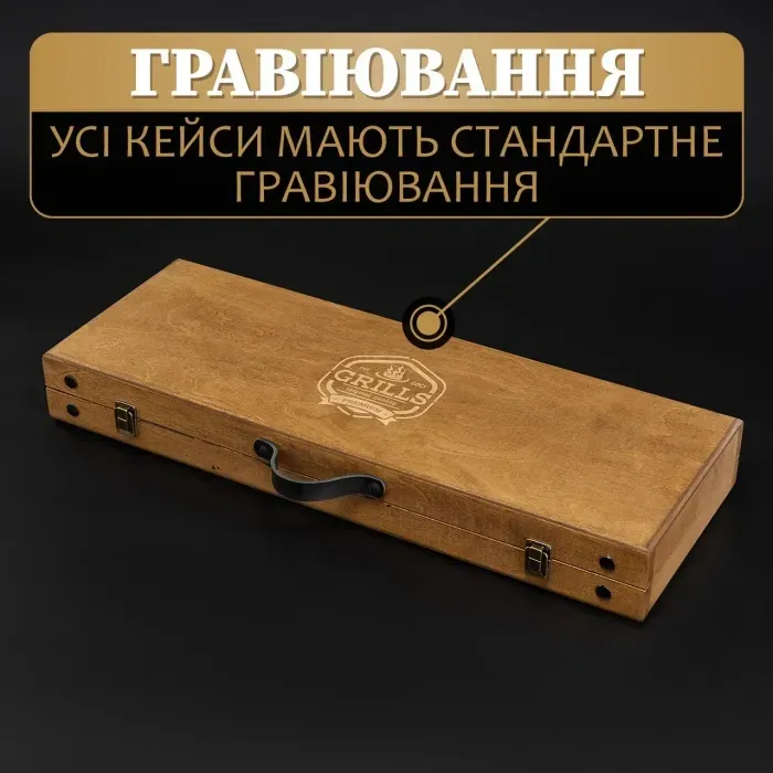 Шашличный набор - трансформер у стіл, подарочный набор шампуров, подарок мужчине, для мужа, шефа "Grills G8TH орех"