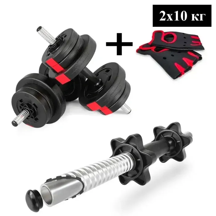 Гантелі 2x10 кг Hop-Sport PRO розбірні з рукавичками