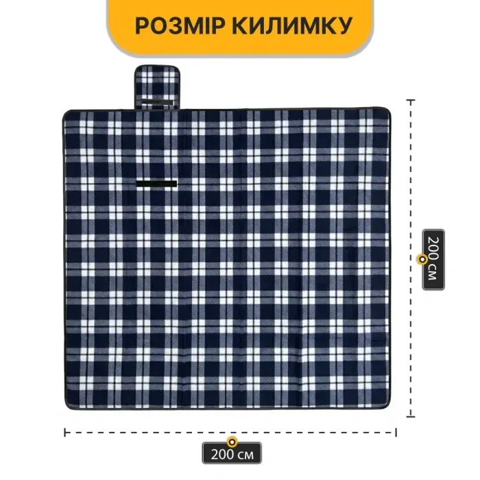 Килимок водонепроникний LEOBRO для пікніка та пляжу XXL 200 x 200 см (LB-1091)