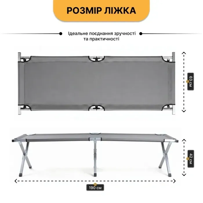 Армійська похідна розкладачка LEOBRO до 120 кг Сіра (LB-MC-A1-DGR)