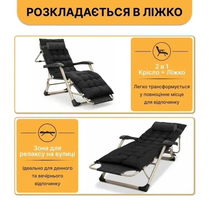 Розкладне крісло ліжко з подушкою LEOBRO Темна смужка Black (LB-1139)