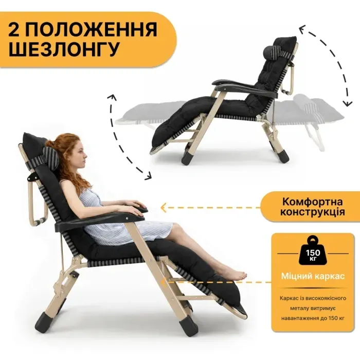 Розкладне крісло ліжко з подушкою LEOBRO Темна смужка Black (LB-1139)