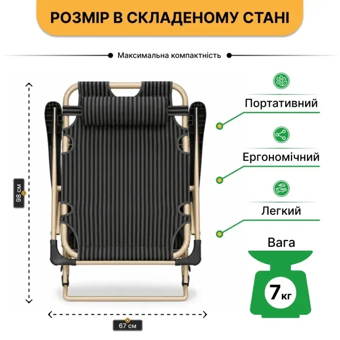 Розкладне крісло ліжко з подушкою LEOBRO Темна смужка Black (LB-1139)