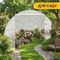Садовая теплица парник LEOBRO Garden 18м2 MultiDoor (6x3х2 м) с армированной пленкой
