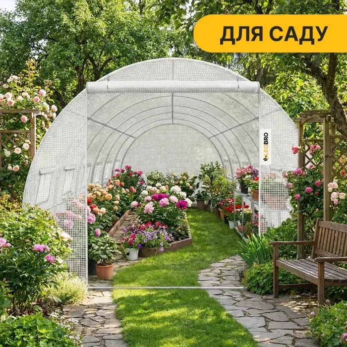Садовая теплица парник LEOBRO Garden 18м2 MultiDoor (6x3х2 м) с армированной пленкой