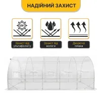 Посилена садова теплиця парник LEOBRO Garden 18м2 White (LB-18M25W)