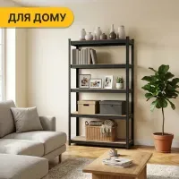 Стелаж LEOBRO Premium Black 200 х 90 х 40 см, 175кг/полиця, 5 полиць (LB-R128)